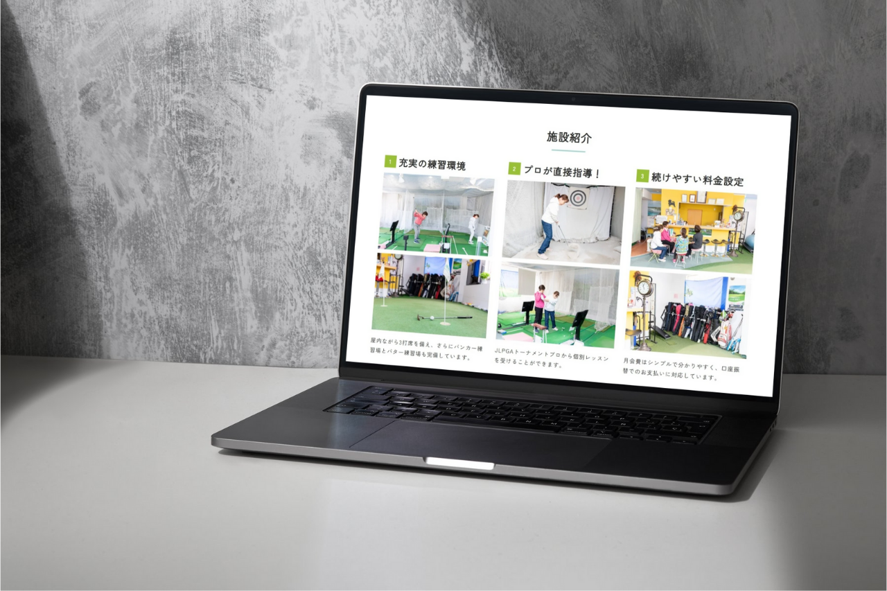 江戸川Web制作室ホームページ制作事例江戸川区一之江インドアゴルフスクール一の江ゴルフ倶楽部